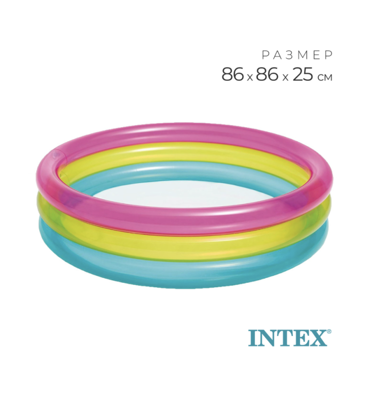 Бассейн надувной «Радуга», 86 х 25 см, 1-3 лет Бассейн надувной «Радуга», 86 х 25 см, 1-3 лет