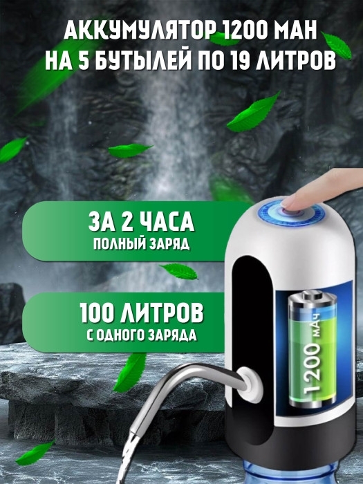 Помпа для воды