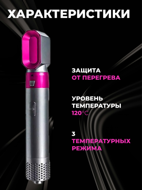 Стайлер 5в1 в кейсе