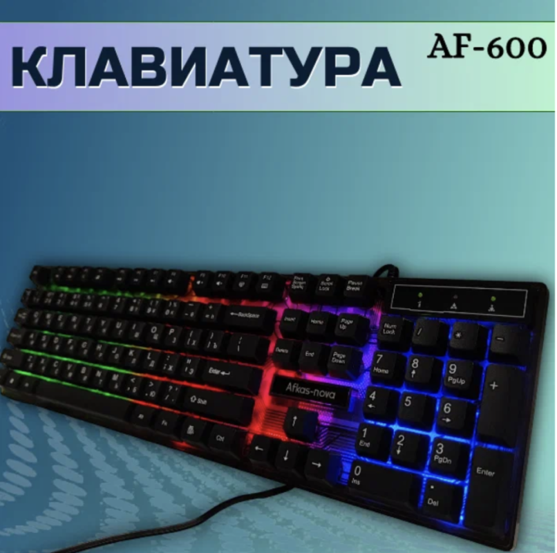 Клавиатура AF-600