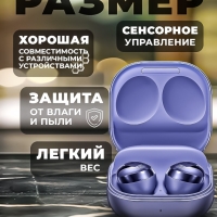 Беспроводные наушники Buds Pro