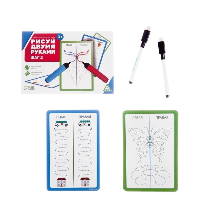 Нейропсихологический набор пиши-стирай &laquo;Рисуй двумя руками. Шаг 2&raquo;, 20 карт, 3+