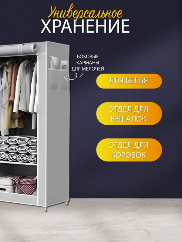 Шкаф складной серый