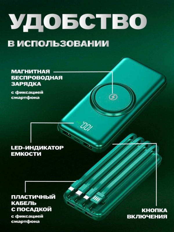 POWER BANK б/пров 30000mah (ЗЕЛЕНЫЙ) POWER BANK б/пров 30000mah (ЗЕЛЕНЫЙ)