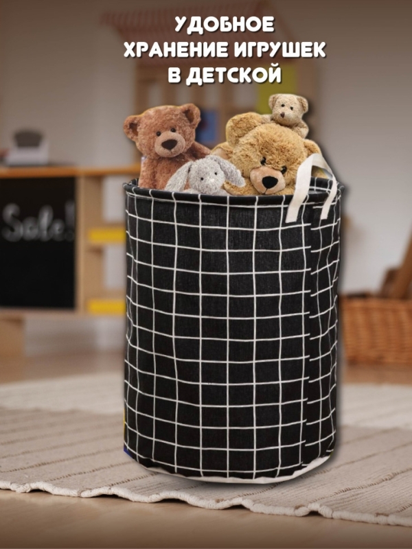 Корзина для игрушек черная