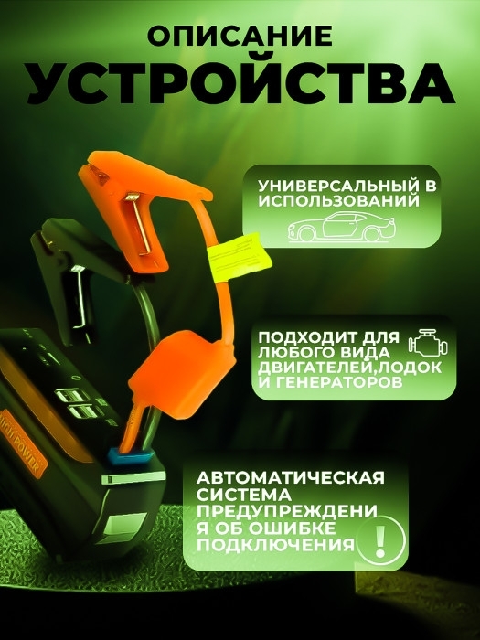 Пусковое устройство без компрессора