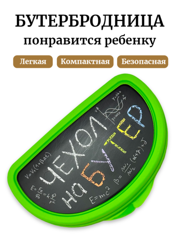 Бутербродница Чехол на бутер Бутербродница Чехол на бутер