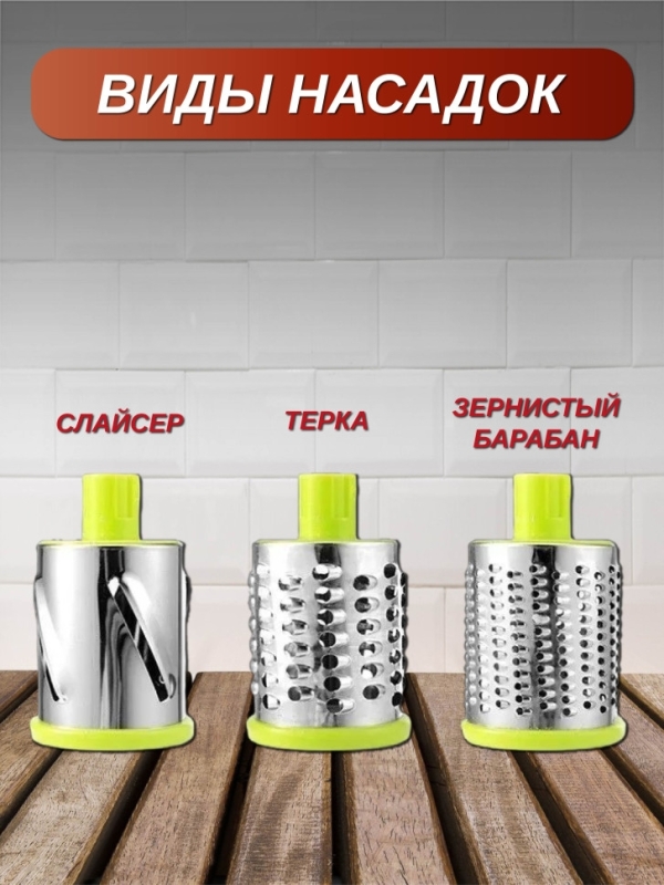 Овощерезка мультислайсер