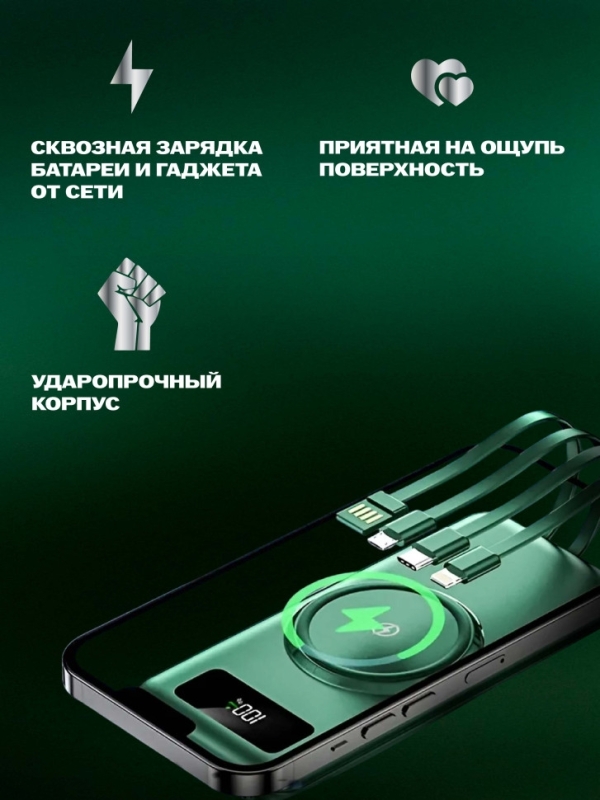 POWER BANK б/пров 30000mah (ЗЕЛЕНЫЙ) POWER BANK б/пров 30000mah (ЗЕЛЕНЫЙ)