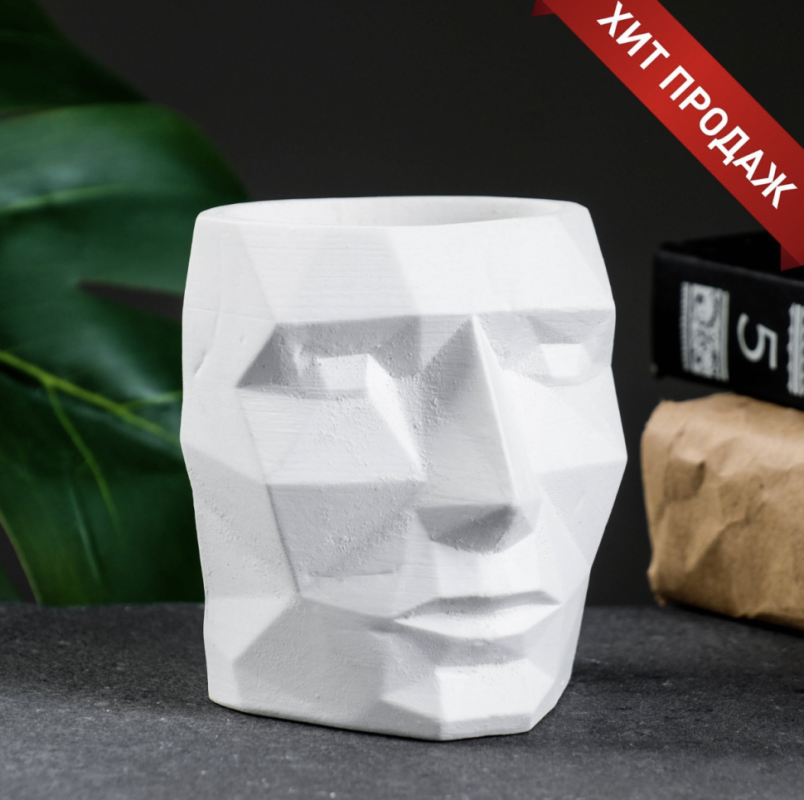 Кашпо - органайзер "Геометрическая голова" белое, 0,15 л / 9х9х7,5см