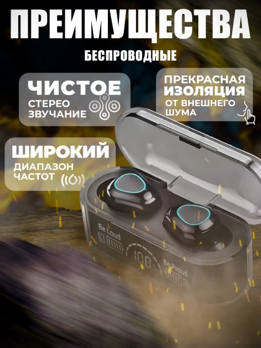 Наушники беспроводные G35B Наушники беспроводные G35B