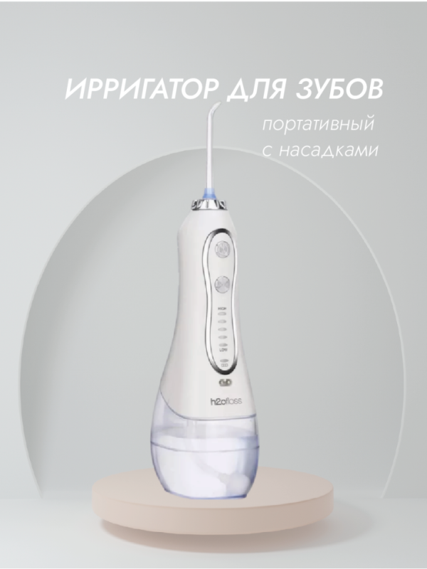 Ирригатор для зубов портативный с насадками Ирригатор для зубов портативный с насадками