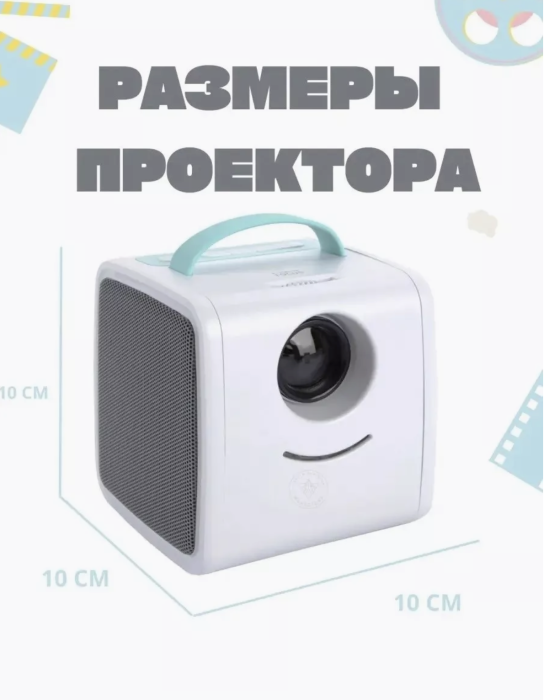 Проектор детский Kid's Story