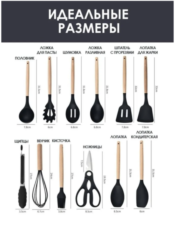 Набор кухонных принадлежностей Набор кухонных принадлежностей