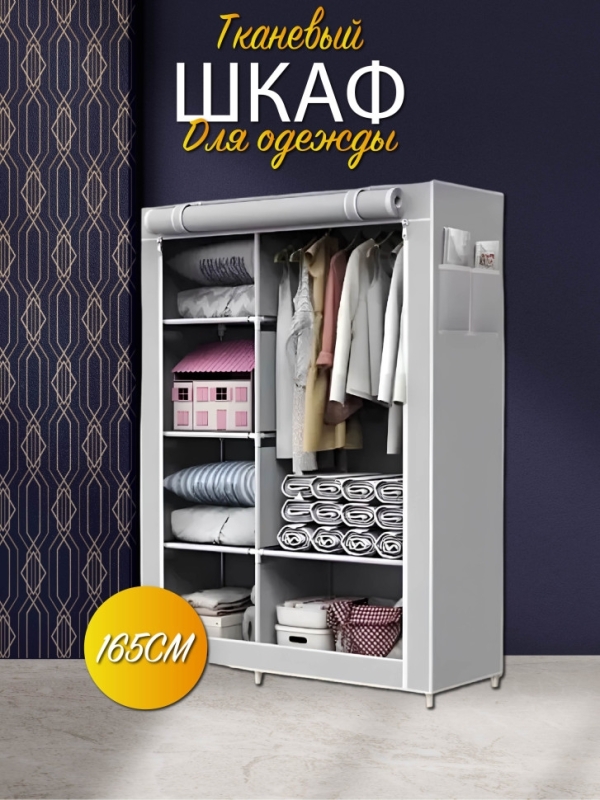 Шкаф складной кофейный