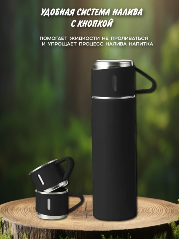 ТЕРМОС VACUUM FLASK SET черный