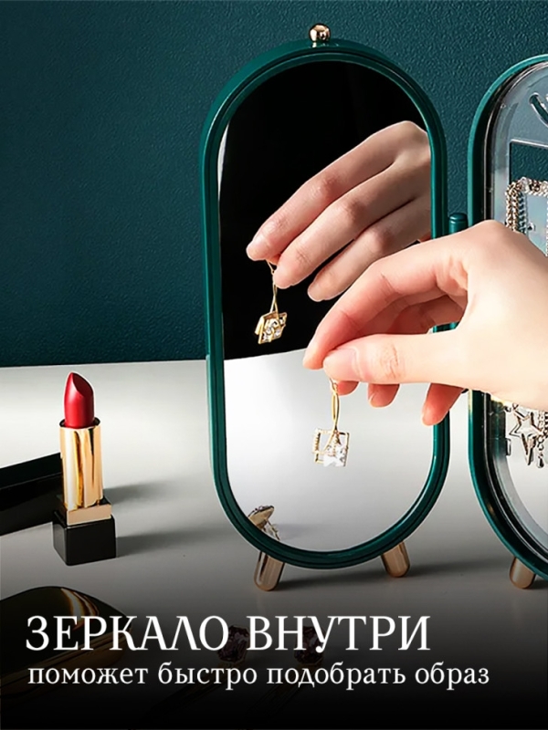 Шкатулка для хранения ювелирных изделий (белая)