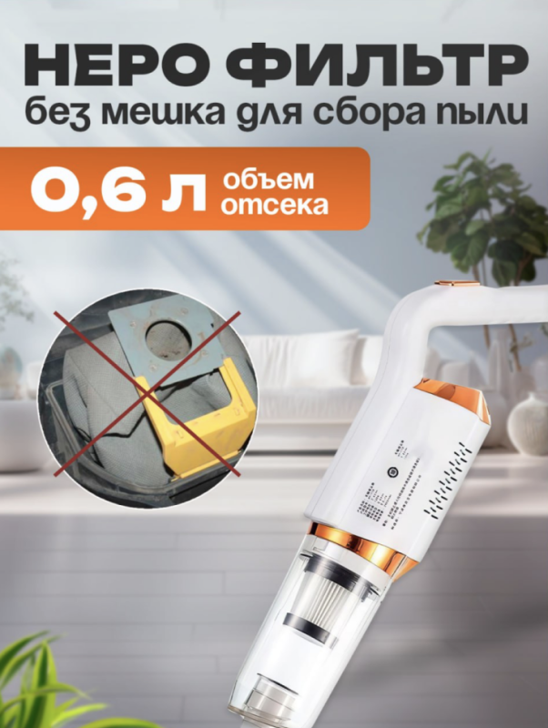 Пылесос беспроводной вертикальный с контейнером Пылесос беспроводной вертикальный с контейнером