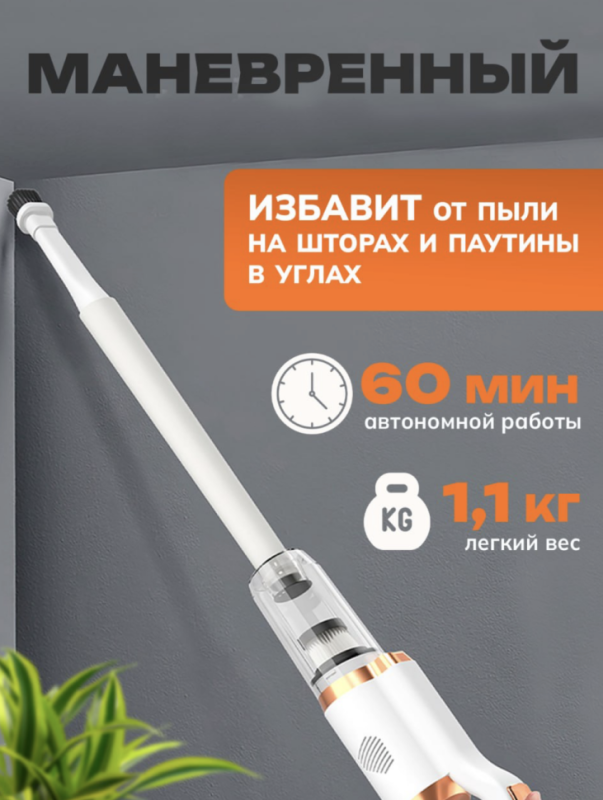 Пылесос беспроводной вертикальный с контейнером Пылесос беспроводной вертикальный с контейнером