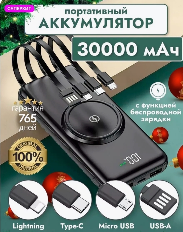 POWER BANK б/пров 30000mah (черный)