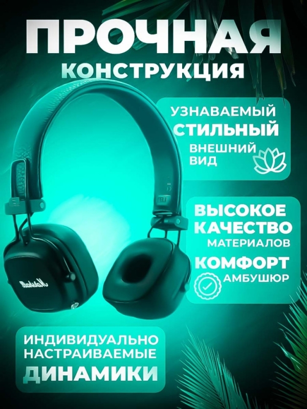 Беспроводные наушники Major IV Беспроводные наушники Major IV