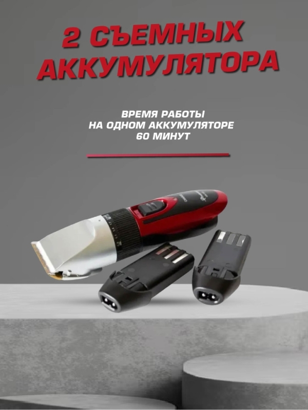 Машинка для стрижки волос Geemy GM-550