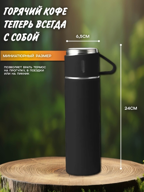 ТЕРМОС VACUUM FLASK SET черный