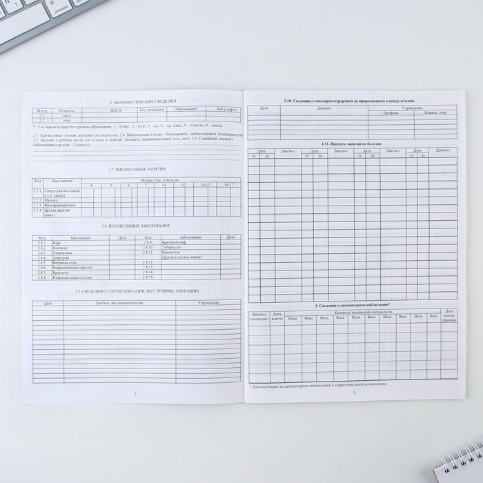 Медицинская карта, формат А4, 16 листов. Форма № 026/у-2000 &laquo;Розовый&raquo;