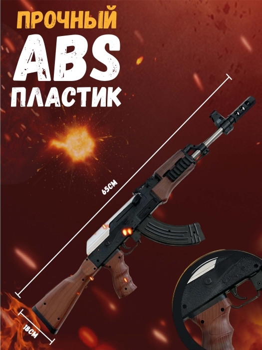 Автомат AK-47