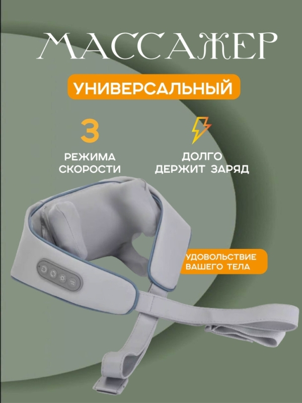 Массажер шиацу 4D с подогревом (серый)