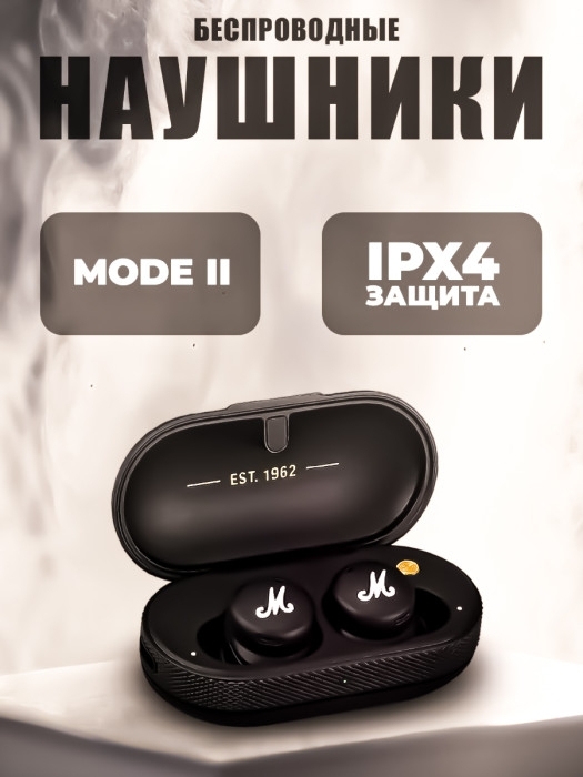 Наушники беспроводные Mode II Наушники беспроводные Mode II