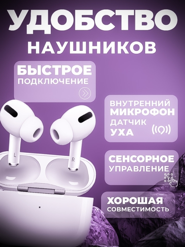 Беспроводные наушники APods Pro (Premium) Беспроводные наушники APods Pro (Premium)