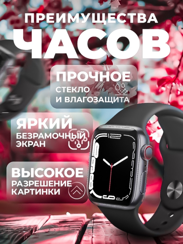 Смарт-часы 7 серии черные