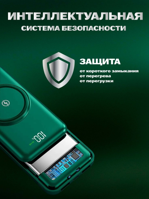 POWER BANK б/пров 30000mah (ЗЕЛЕНЫЙ) POWER BANK б/пров 30000mah (ЗЕЛЕНЫЙ)