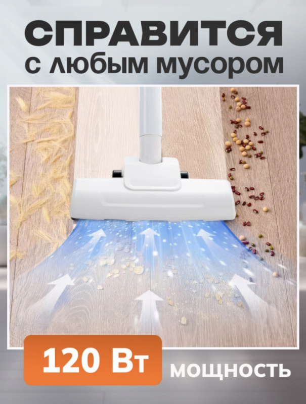 Пылесос беспроводной вертикальный с контейнером Пылесос беспроводной вертикальный с контейнером