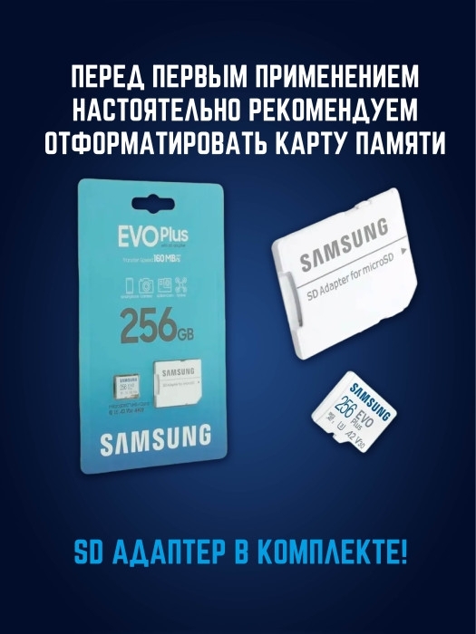 SD-карта  Samsung 256 Gb