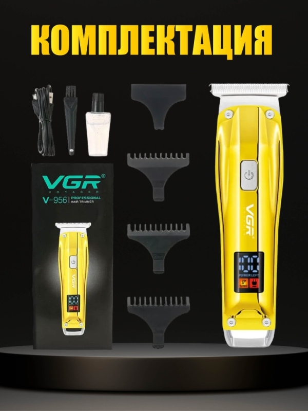 Машинка для стрижки VGR V-956