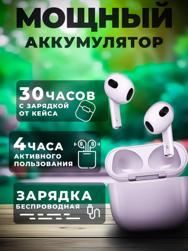 Беспроводные наушники APods 3 (Premium) Беспроводные наушники APods 3 (Premium)
