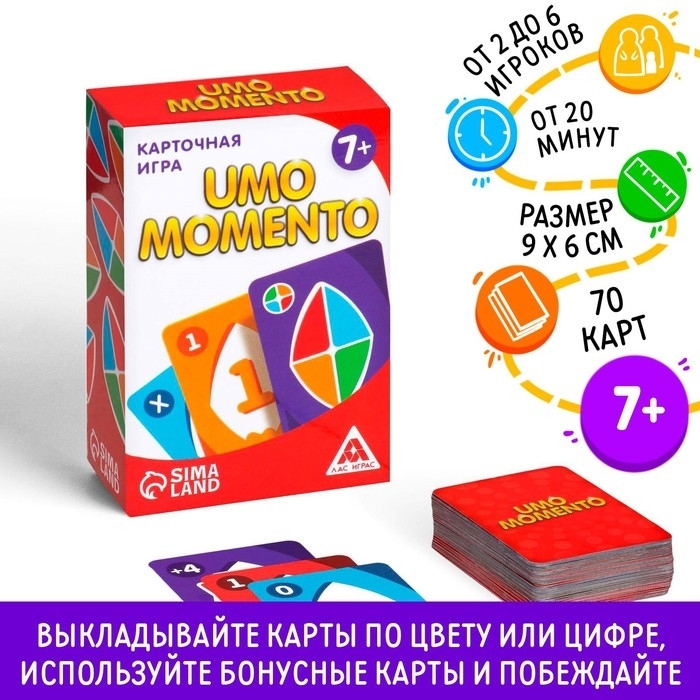 Настольная игра на реакцию и внимание &laquo;UMO momento&raquo;, 70 карт, 7+