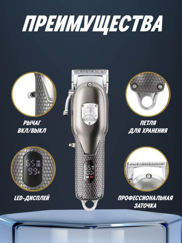 Машинка для стрижки волос VGR V-276 Машинка для стрижки волос VGR V-276