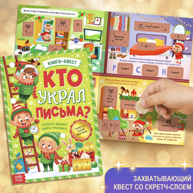 Новогодний набор «Большой подарок», 12 книг + 2 подарка: письмо и пазл 54 элемента Новогодний набор «Большой подарок», 12 книг + 2 подарка: письмо и пазл 54 элемента