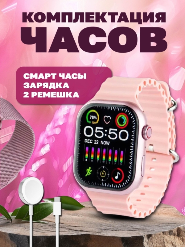 Смарт-часы 9 серии розовые