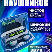 Беспроводные наушники М17