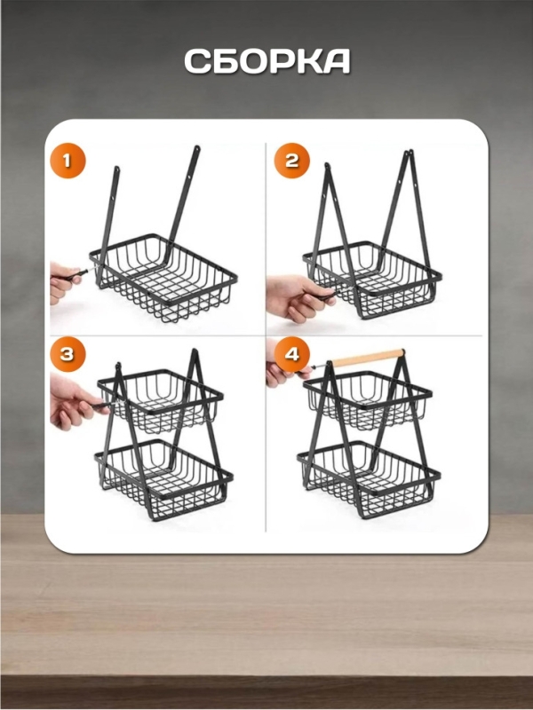 Фруктовница