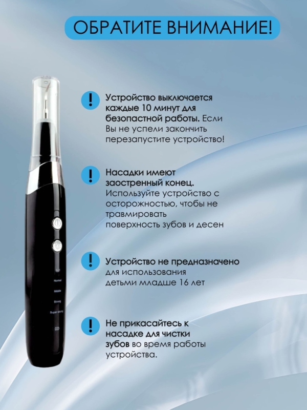 Ультразвуковой скалер для чистки зубов Tooth Cleaner Ультразвуковой скалер для чистки зубов Tooth Cleaner
