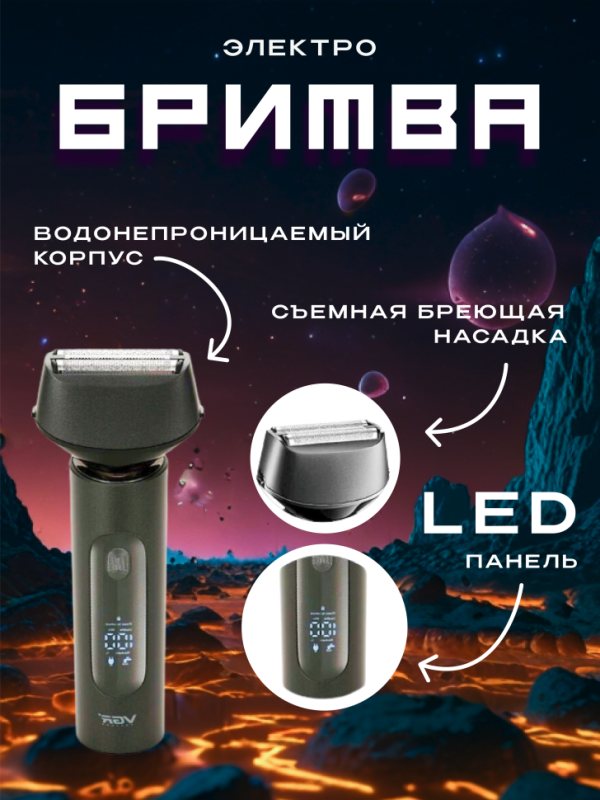 Электробритва VGR V-381 Электробритва VGR V-381
