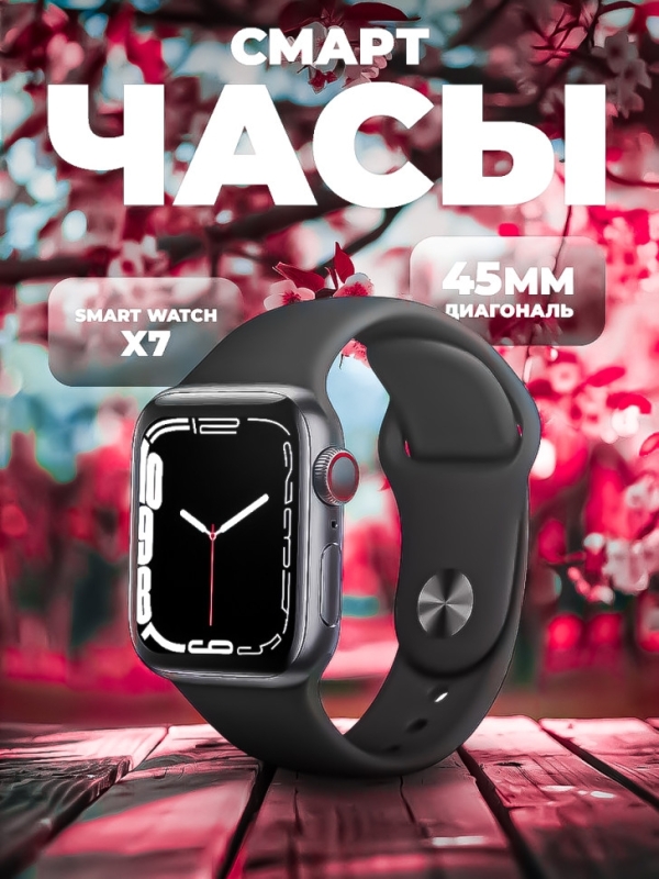 Смарт-часы 7 серии черные