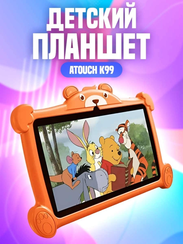 Планшет детский K99 (цвет в ассортименте)