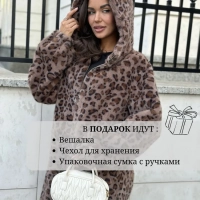 Шуба искусственная Brandberry коричневый x 50 (XL)