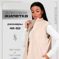 Жилет утепленный Home Style Бежевый x 50 (XL)